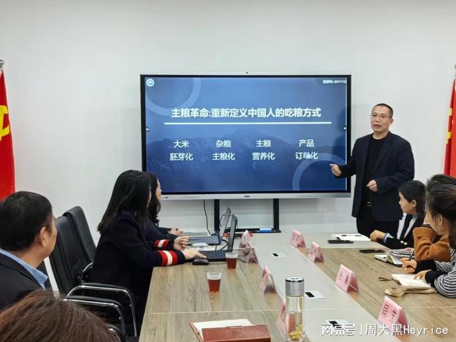 周大黑“主粮革命”践行者(图2)
