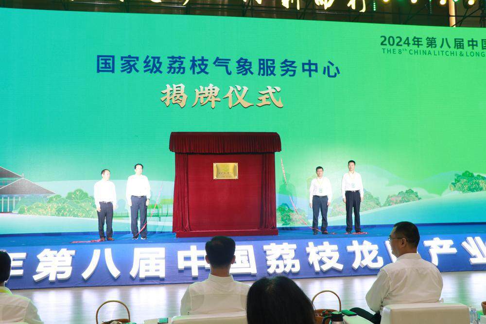 在广东荔枝产业将享受国家级气象服务保障