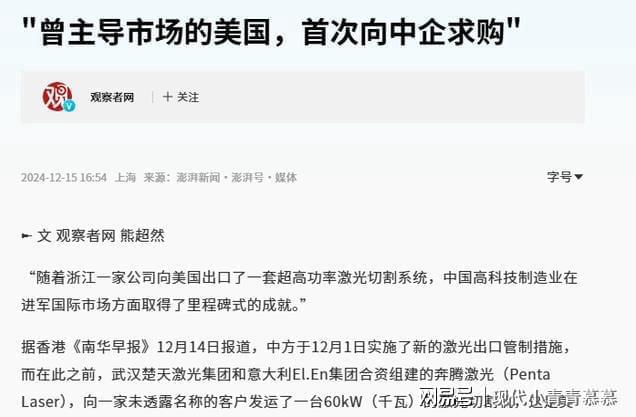 浙企向美出售全球领先高端机器填补美国技术空缺中方出面管制(图3)