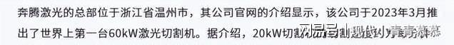 浙企向美出售全球领先高端机器填补美国技术空缺中方出面管制(图4)