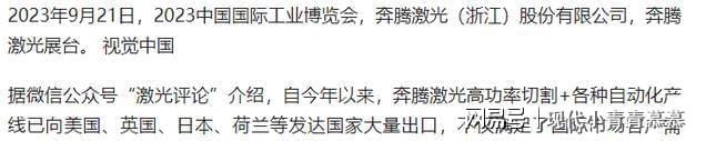 浙企向美出售全球领先高端机器填补美国技术空缺中方出面管制(图7)