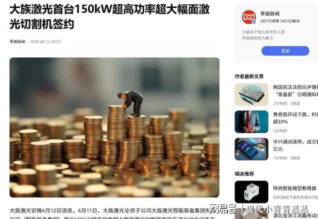 浙企向美出售全球领先高端机器填补美国技术空缺中方出面管制(图10)