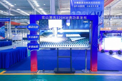宏石激光北方总部基地隆重开业120kW超高功率切割机惊艳亮相(图3)