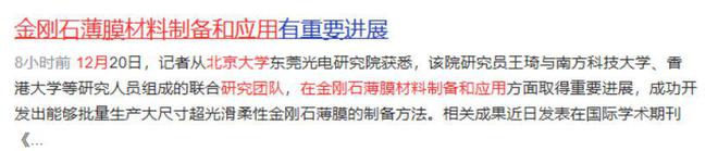 培育钻石全球市占率第一机构爆买69亿股小蛇变为百元巨龙(图1)