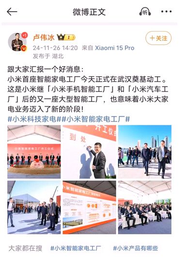 有了工厂、自产自研想要做好大家电小米真的行吗？