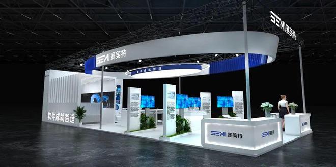 韦豪创芯携已投企业邀您相约SEMICONCHINA2025(图8)