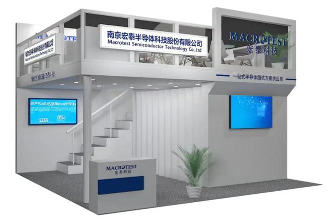 韦豪创芯携已投企业邀您相约SEMICONCHINA2025(图4)