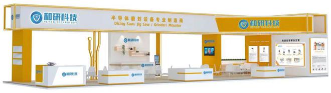 韦豪创芯携已投企业邀您相约SEMICONCHINA2025(图10)