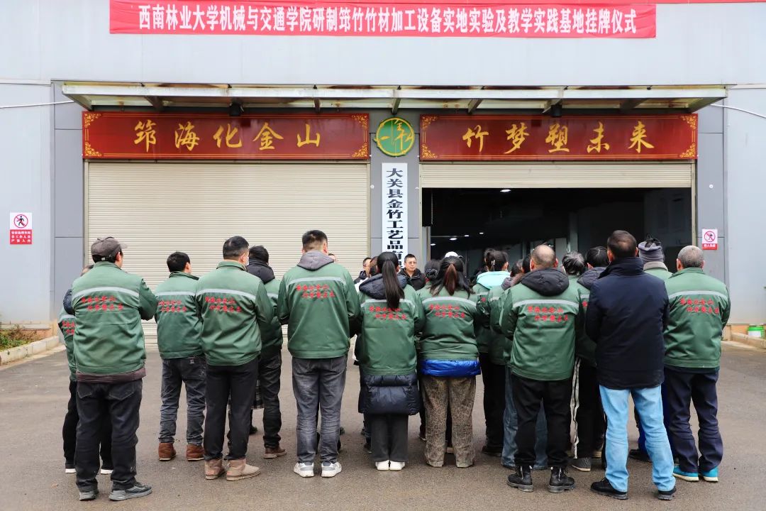西南林大竹材加工新设备在大关投入试用(图4)