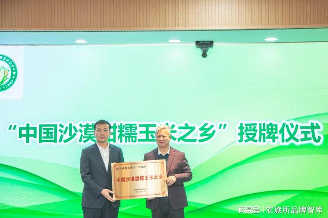 准格尔旗：打造农牧业产业化品牌助力乡村振兴(图3)