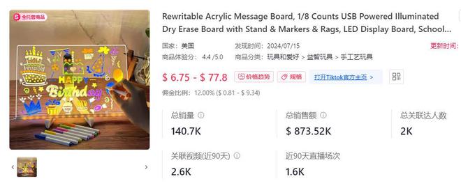 喜运达资讯：TikTok掀起逃生工具热潮一条狂(图2)