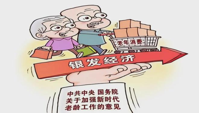 银发经济-2025第36届中国广州大健康产业博览会6月举办(图2)