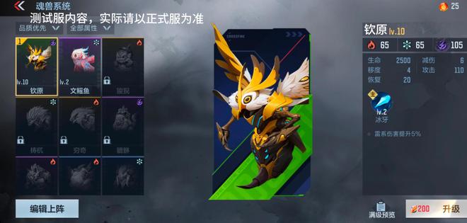 全新魂兽系统上线穿越火线枪战王者魂兽钦原抢先看(图3)