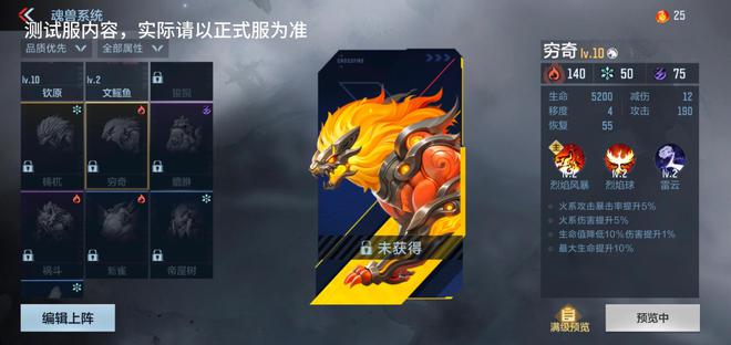 全新魂兽系统上线穿越火线枪战王者魂兽钦原抢先看
