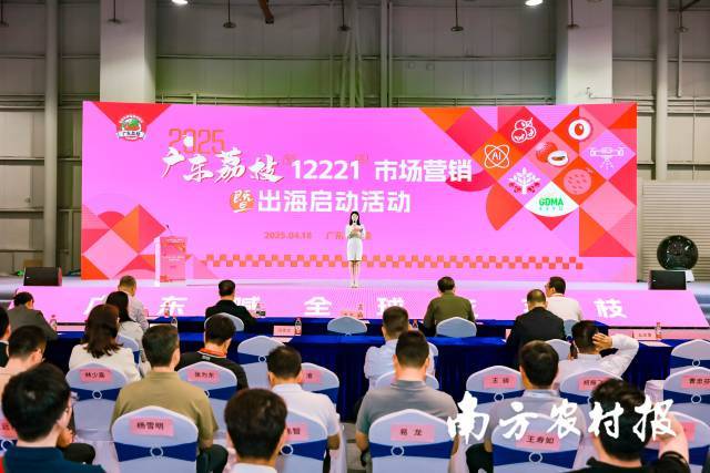 喊全球吃广东荔枝！一串密码开启“中国人的荔枝季”