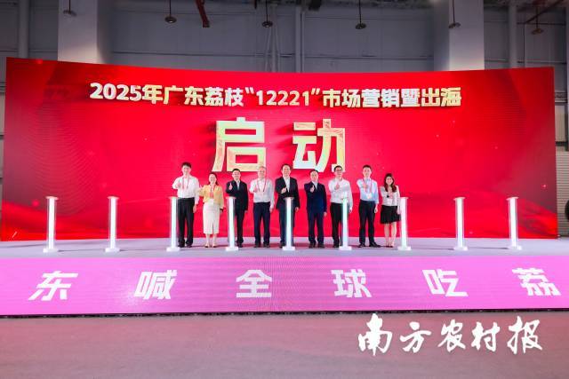 喊全球吃广东荔枝！一串密码开启“中国人的荔枝季”(图2)
