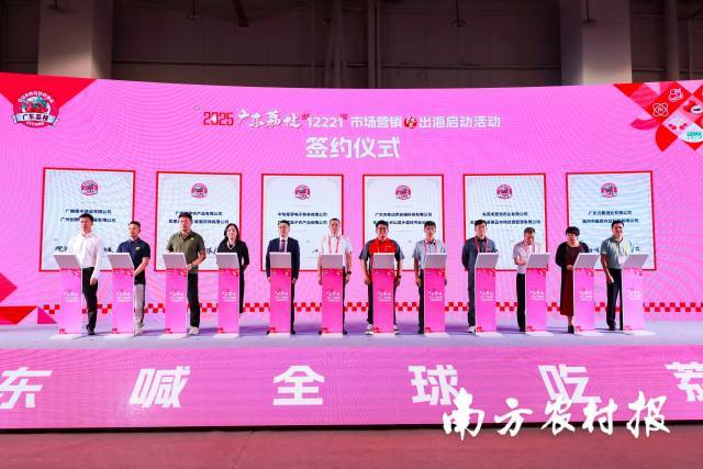 喊全球吃广东荔枝！一串密码开启“中国人的荔枝季”(图14)
