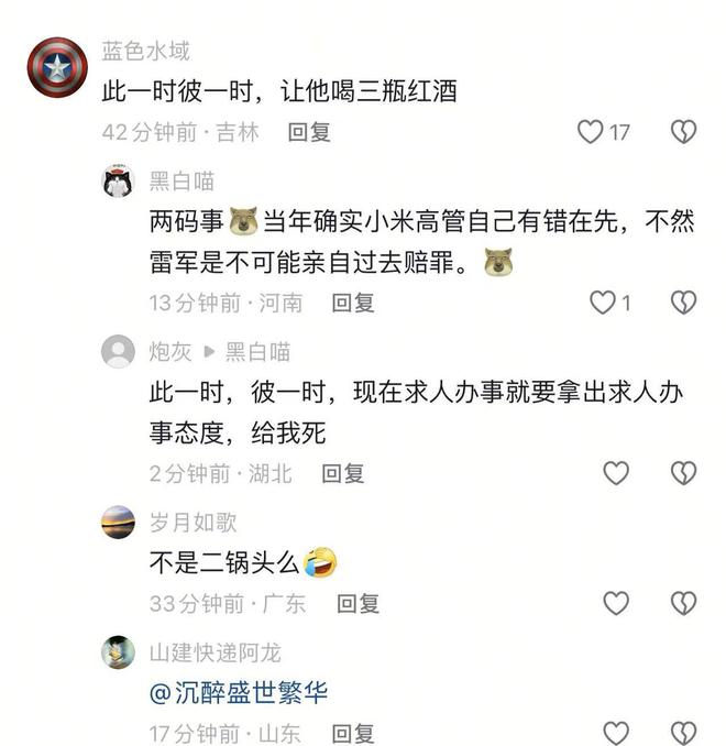 三星掌门人访问小米工厂网友：让他喝三瓶红酒(图3)