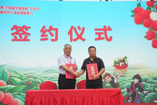 2025年乐东万冲·全国最早熟荔枝开采节启幕(图2)