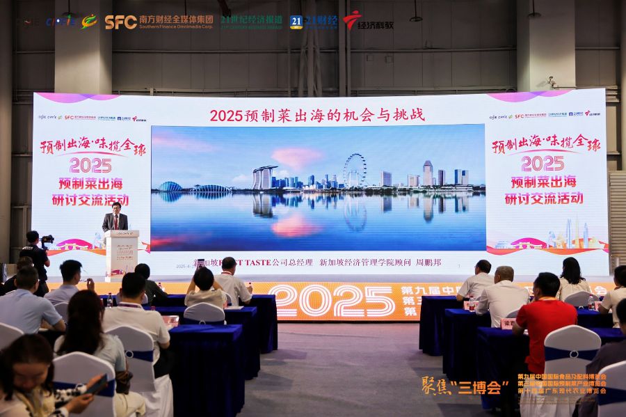 新中餐全球突围的广东样本：用生态整合破解关税困局