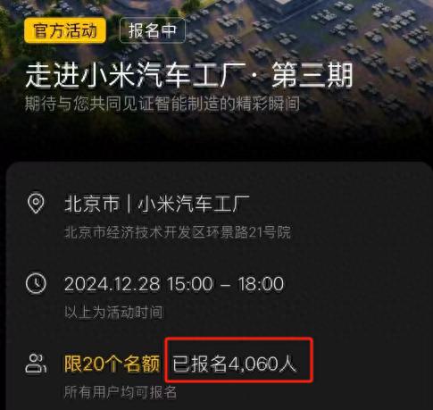 “周末进小米工厂连吃带拿”才算是把资本家羊毛薅明白了