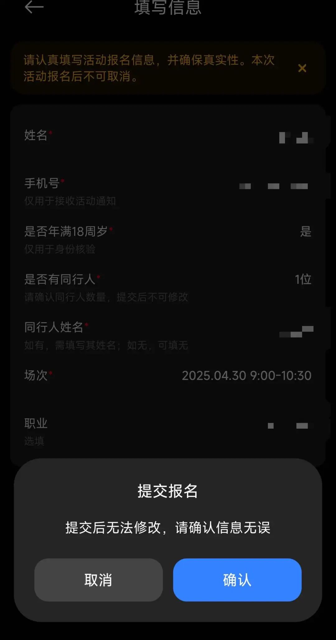 “周末进小米工厂连吃带拿”才算是把资本家羊毛薅明白了(图3)