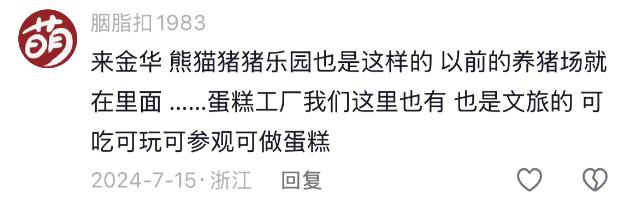“周末进小米工厂连吃带拿”才算是把资本家羊毛薅明白了(图2)