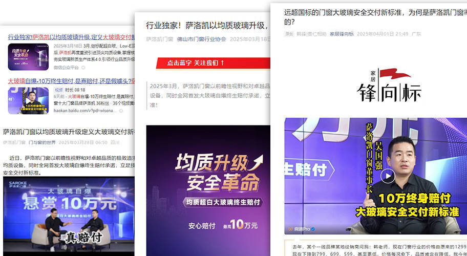 系统门窗的“玻璃卷王”萨洛凯掀起大玻璃安全革命！(图2)