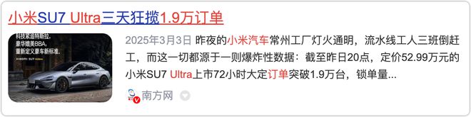 小米第三工厂南京要去争(图1)
