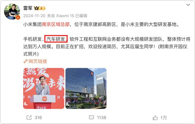 小米第三工厂南京要去争(图4)