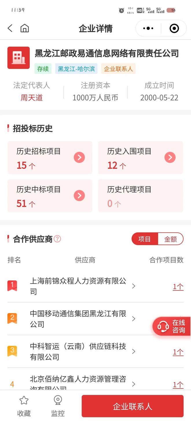 5201万、哈尔滨低空校园无人配送AI管控运营平台大单