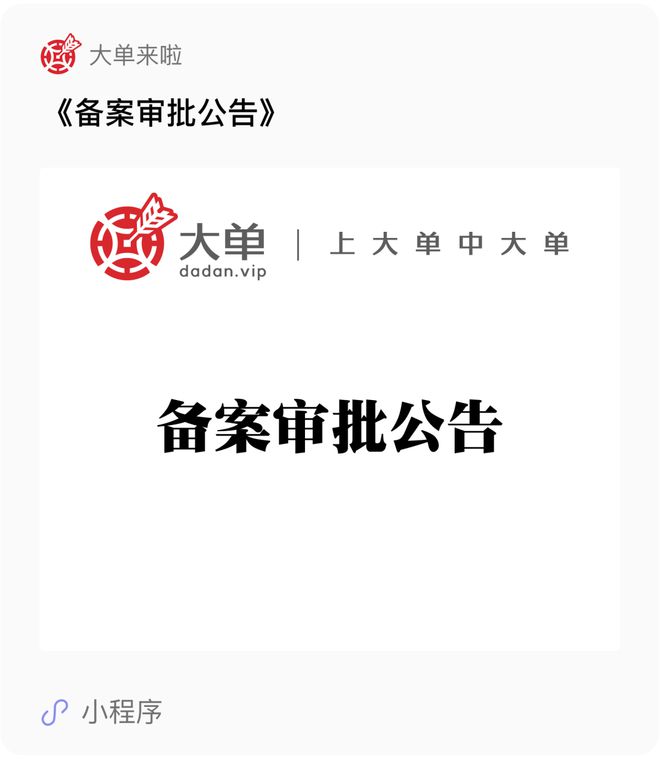 5201万、哈尔滨低空校园无人配送AI管控运营平台大单(图2)