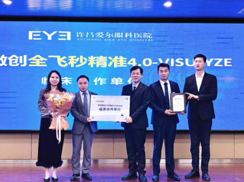 全飞秒精准40！许昌爱尔眼科医院正式发布！(图2)