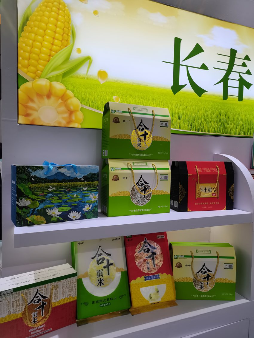 深耕品牌化“稻”路(图5)