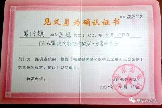 见义勇为先进个人突陷“视力危机”宁德爱尔眼科助其重拾光明希望(图1)