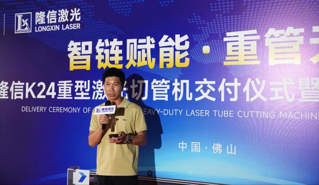 隆信激光成功交付K24重型激光切管机赋能金属加工企业再攀高峰！