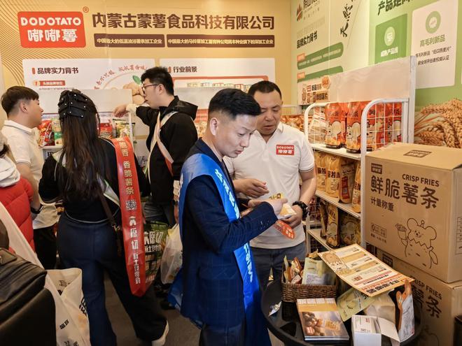 嘟嘟薯新品厚切薯片成都糖酒会酥脆亮相(图1)