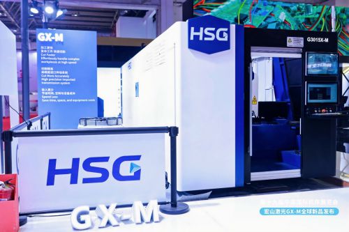 宏山激光全球首发新品GX-M创新科技闪耀2025北京国际机床展(图2)
