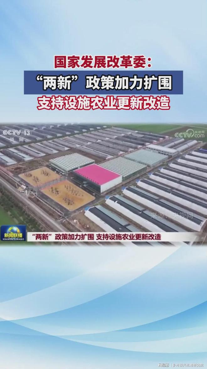 “两重两新”政策对农业产业链延伸的促进作用分析