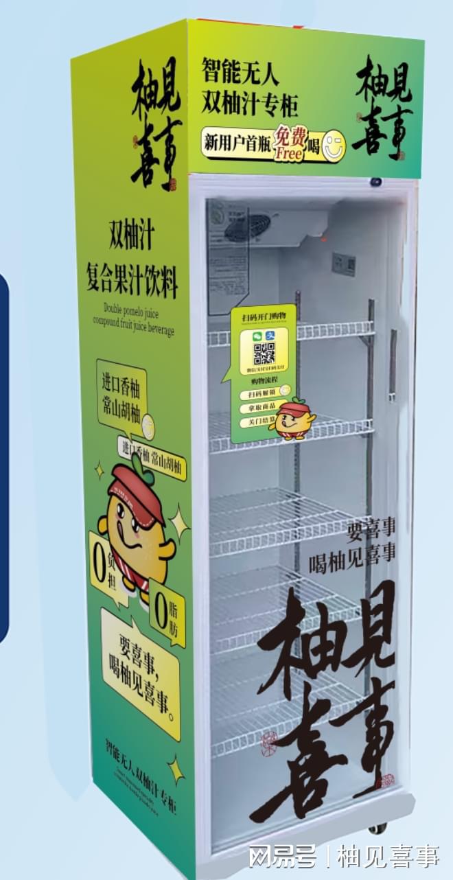 浙江常山胡柚的70余种“打开方式”：深加工促增收(图4)