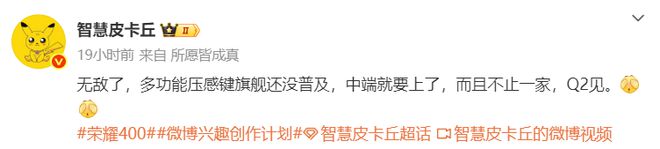 荣耀400系列再次被确认：多功能侧边压感键Q2发布(图2)