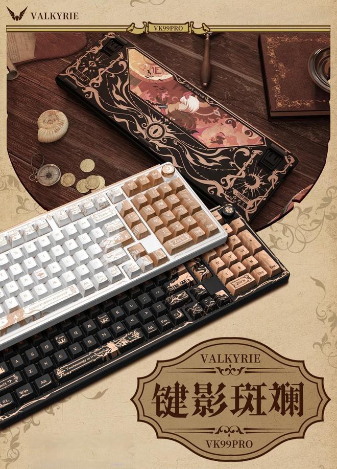 瓦尔基里预热VK99Pro键影斑斓键盘：罗马风格自研千绘轴(图1)