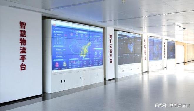 “互联网+AI+物流”深度融合双汇物流打造行业领先冷链平台(图2)