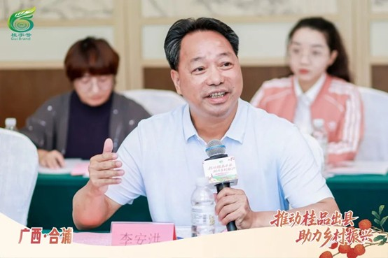 2025年“桂字号”北海市合浦农产品产销对接活动在广州举办(图4)