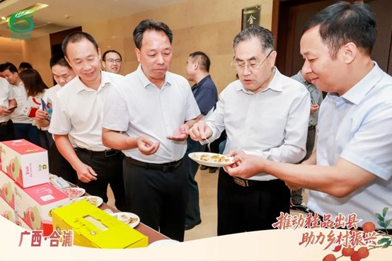 2025年“桂字号”北海市合浦农产品产销对接活动在广州举办(图5)
