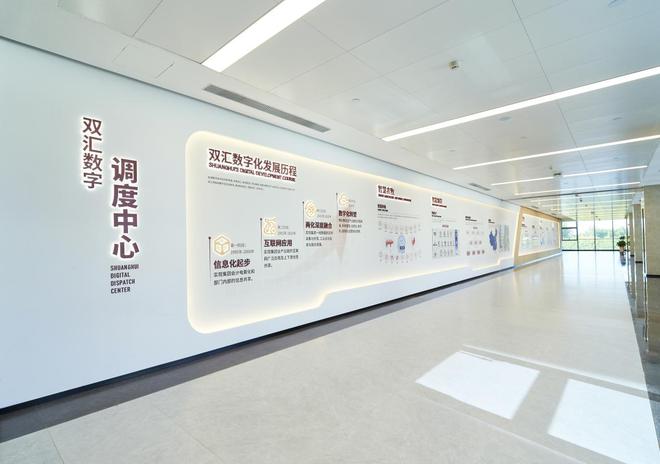 深耕数字化转型！双汇打造肉类产业高质量发展“新引擎”(图2)