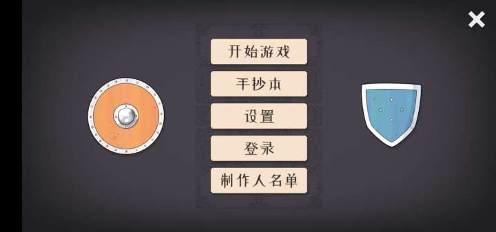 北方绝境最新版v20018(图1)