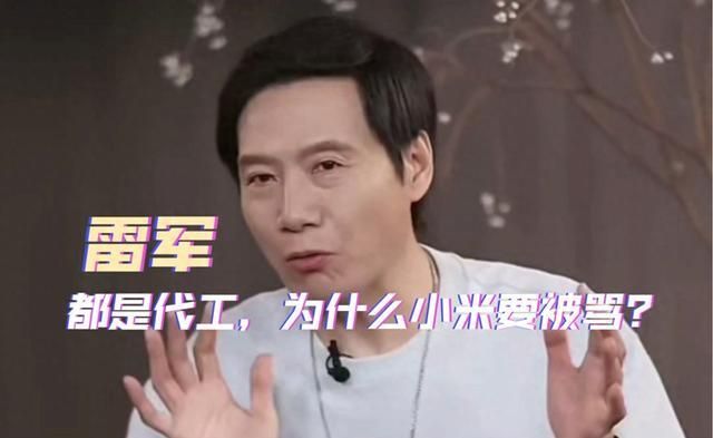 小米产品为其他品牌生产代工≠劣质(图4)