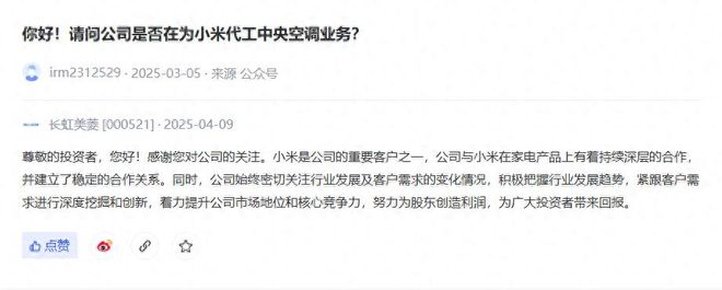 小米产品为其他品牌生产代工≠劣质(图2)