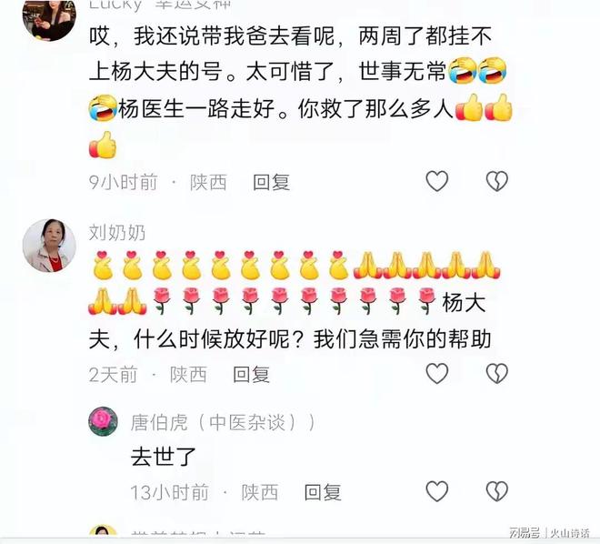 陕西著名中医肿瘤专家突然病逝！年仅59岁几天前还在给病人看病(图9)